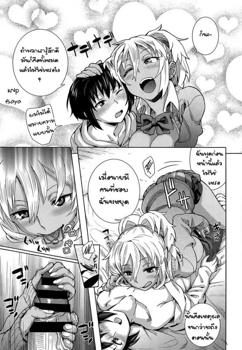 อยากได้น้องเป็นแฟน [Tengudake] Kaoru-san to! | With Kaoru-san! หน้า 7
