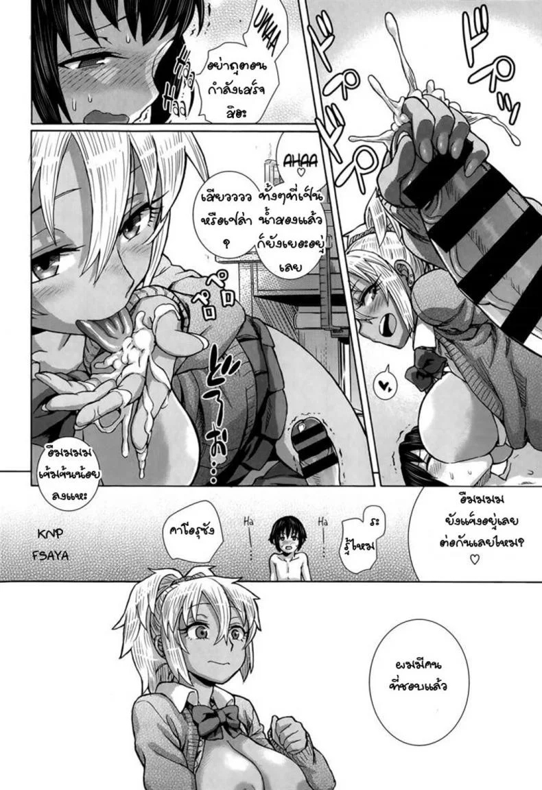 อยากได้น้องเป็นแฟน [Tengudake] Kaoru-san to! | With Kaoru-san! หน้า 10