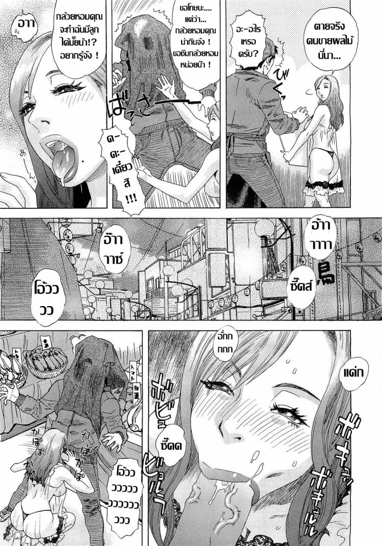 ทำได้หมดเพื่ออุ้มหลาน [Tenjiku Rounin] Inumaru-ke no Oku-sama | The Madam of the Inumaru House (COMIC Megastore H 2009-05) หน้า 7