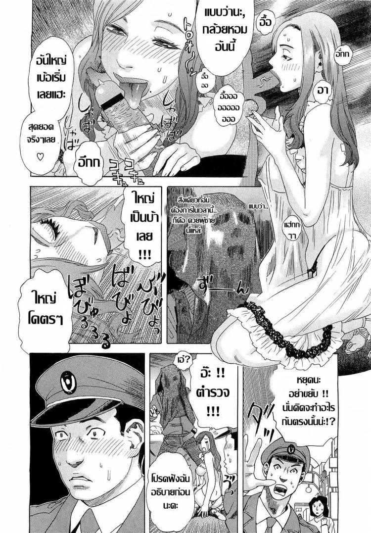 ทำได้หมดเพื่ออุ้มหลาน [Tenjiku Rounin] Inumaru-ke no Oku-sama | The Madam of the Inumaru House (COMIC Megastore H 2009-05) หน้า 8