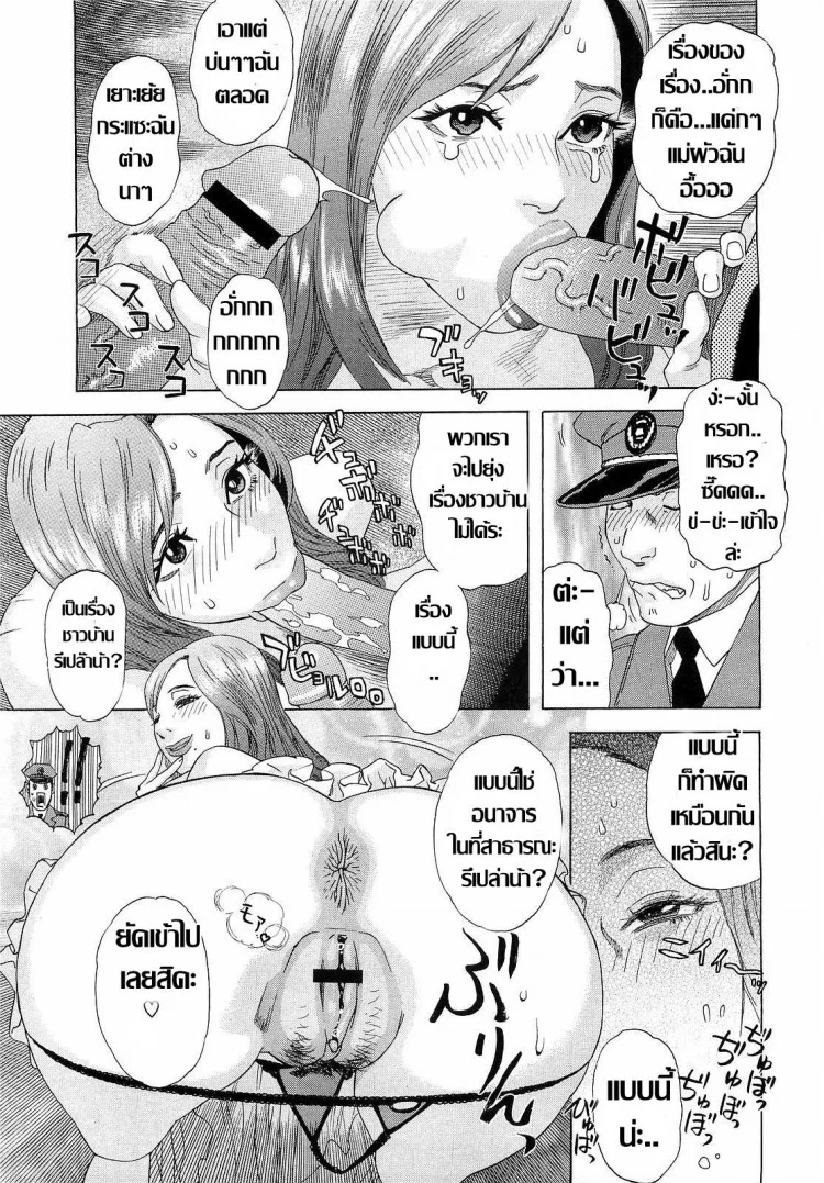 ทำได้หมดเพื่ออุ้มหลาน [Tenjiku Rounin] Inumaru-ke no Oku-sama | The Madam of the Inumaru House (COMIC Megastore H 2009-05) หน้า 9
