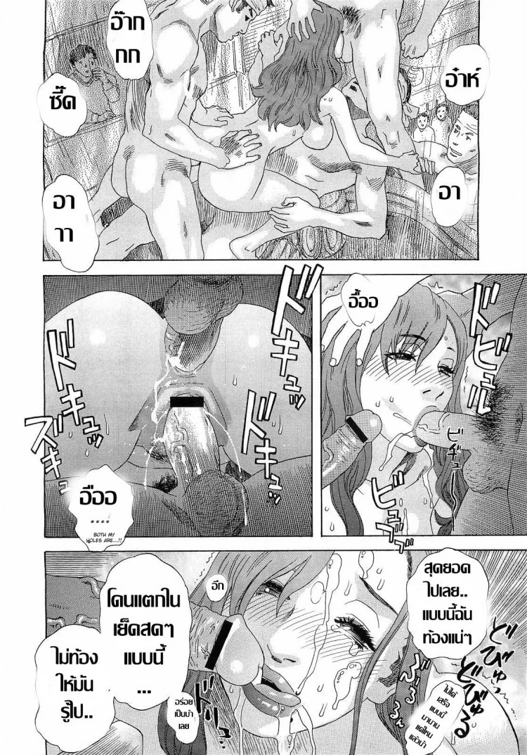 ทำได้หมดเพื่ออุ้มหลาน [Tenjiku Rounin] Inumaru-ke no Oku-sama | The Madam of the Inumaru House (COMIC Megastore H 2009-05) หน้า 16