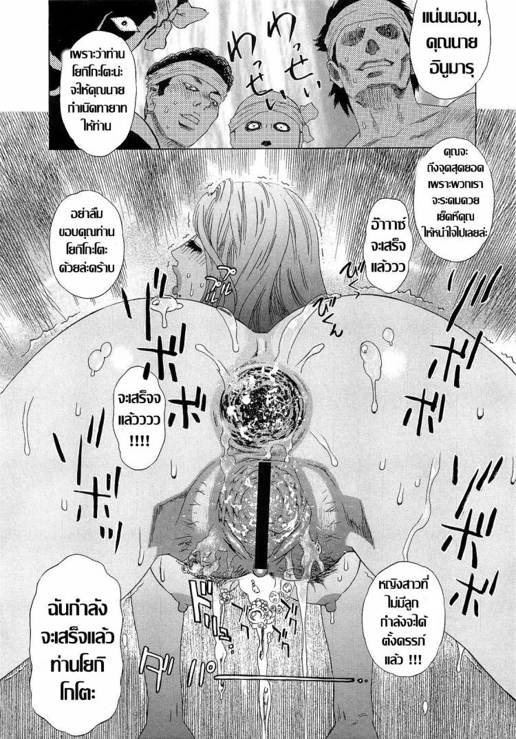 ทำได้หมดเพื่ออุ้มหลาน [Tenjiku Rounin] Inumaru-ke no Oku-sama | The Madam of the Inumaru House (COMIC Megastore H 2009-05) หน้า 17