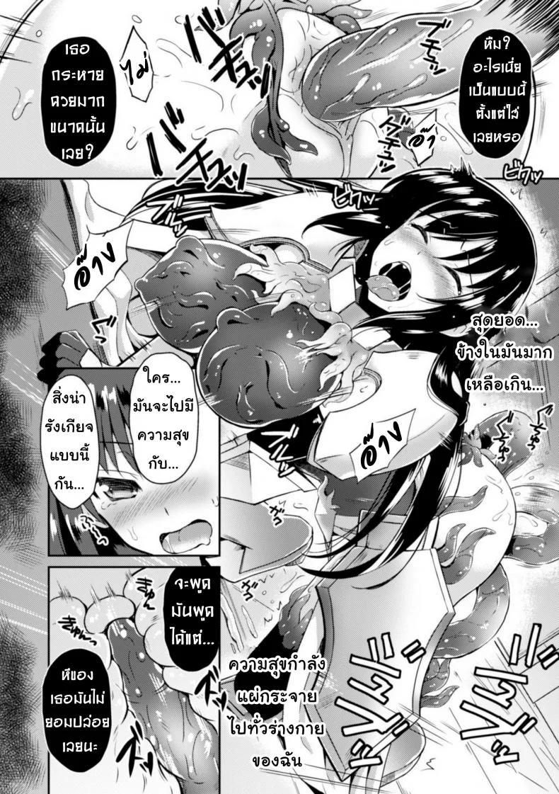 ชุดเกราะปรสิต [tenro aya] Heroine Erina ~Yoroi no Oku de Ugomeku Yokubou~ (decensored) หน้า 12