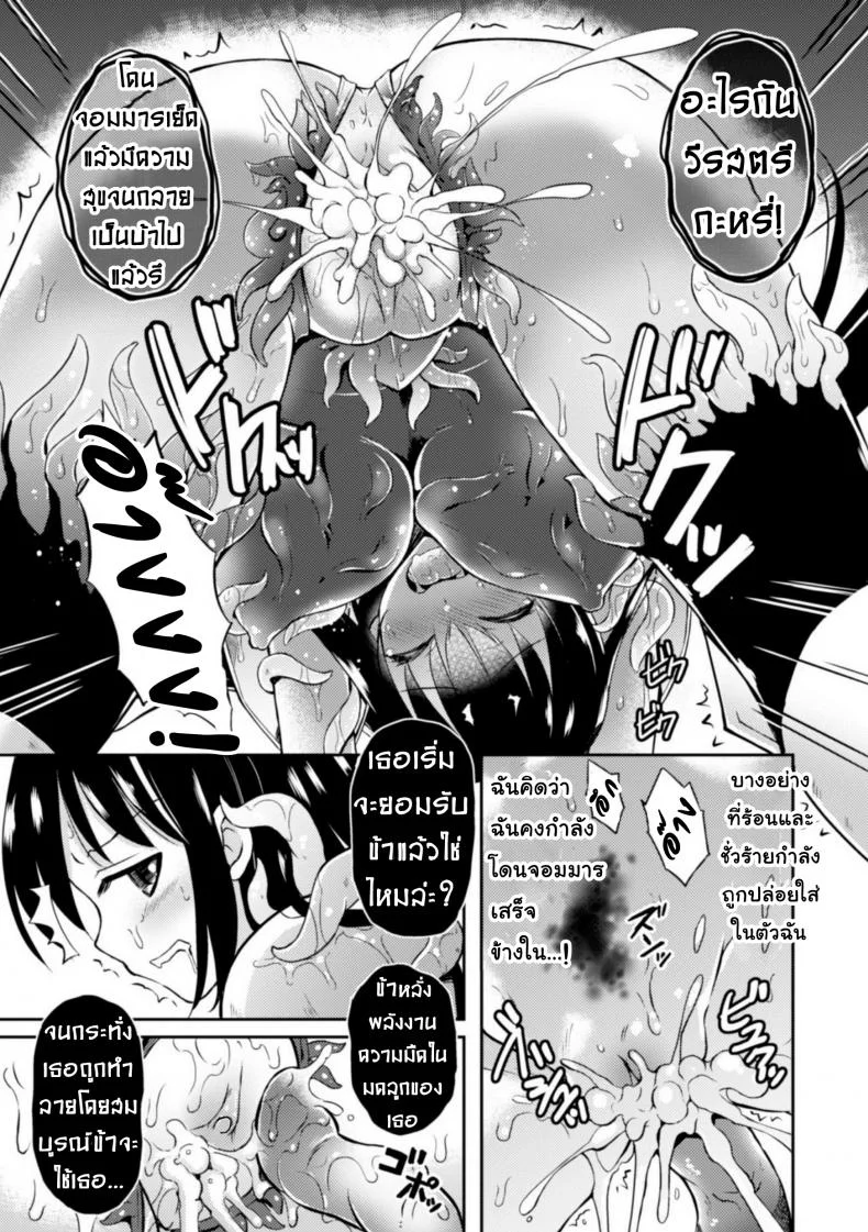 ชุดเกราะปรสิต [tenro aya] Heroine Erina ~Yoroi no Oku de Ugomeku Yokubou~ (decensored) หน้า 13