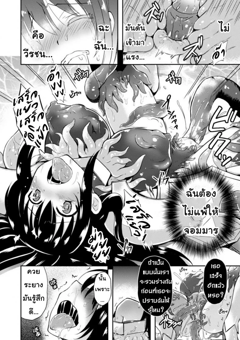 ชุดเกราะปรสิต [tenro aya] Heroine Erina ~Yoroi no Oku de Ugomeku Yokubou~ (decensored) หน้า 16