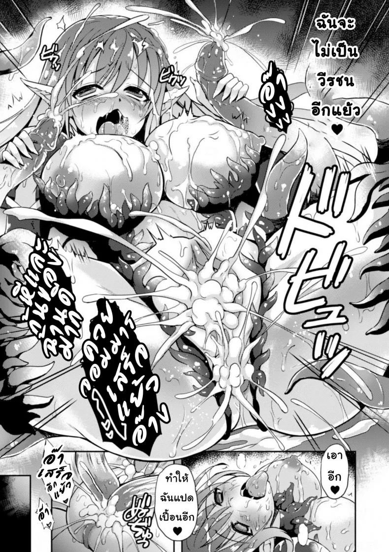 ชุดเกราะปรสิต [tenro aya] Heroine Erina ~Yoroi no Oku de Ugomeku Yokubou~ (decensored) หน้า 19