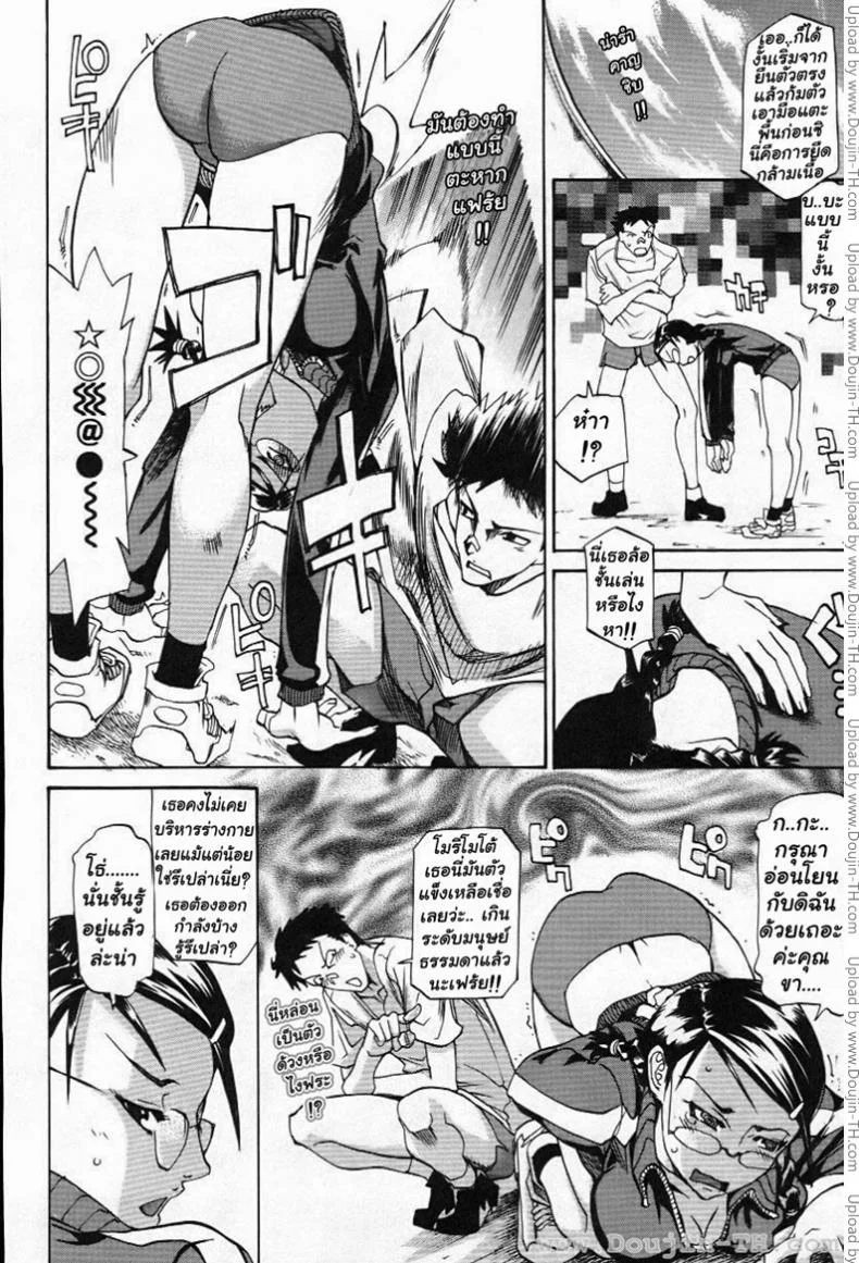 สิ่งที่เหนือยิ่งกว่าการวิ่งข้ามรั้ว [Tenzaki Kanna] Hurdle Koete (Paizuri Hime) หน้า 4
