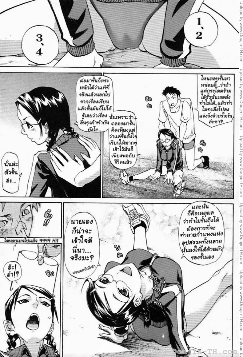 สิ่งที่เหนือยิ่งกว่าการวิ่งข้ามรั้ว [Tenzaki Kanna] Hurdle Koete (Paizuri Hime) หน้า 5