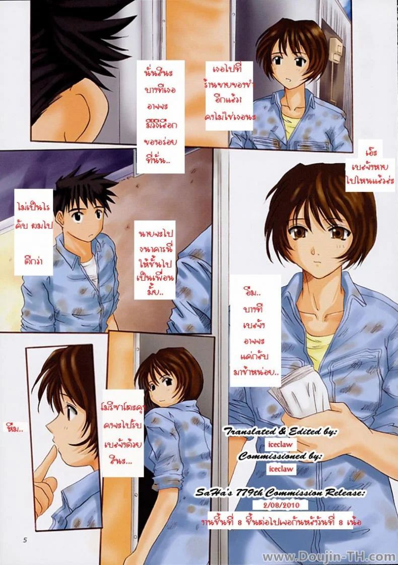 หน้าที่ของนางฟ้า [Tenzan Factory] Goddess Graphics (Ah! Megami-sama / Ah! My Goddess!) หน้า 4
