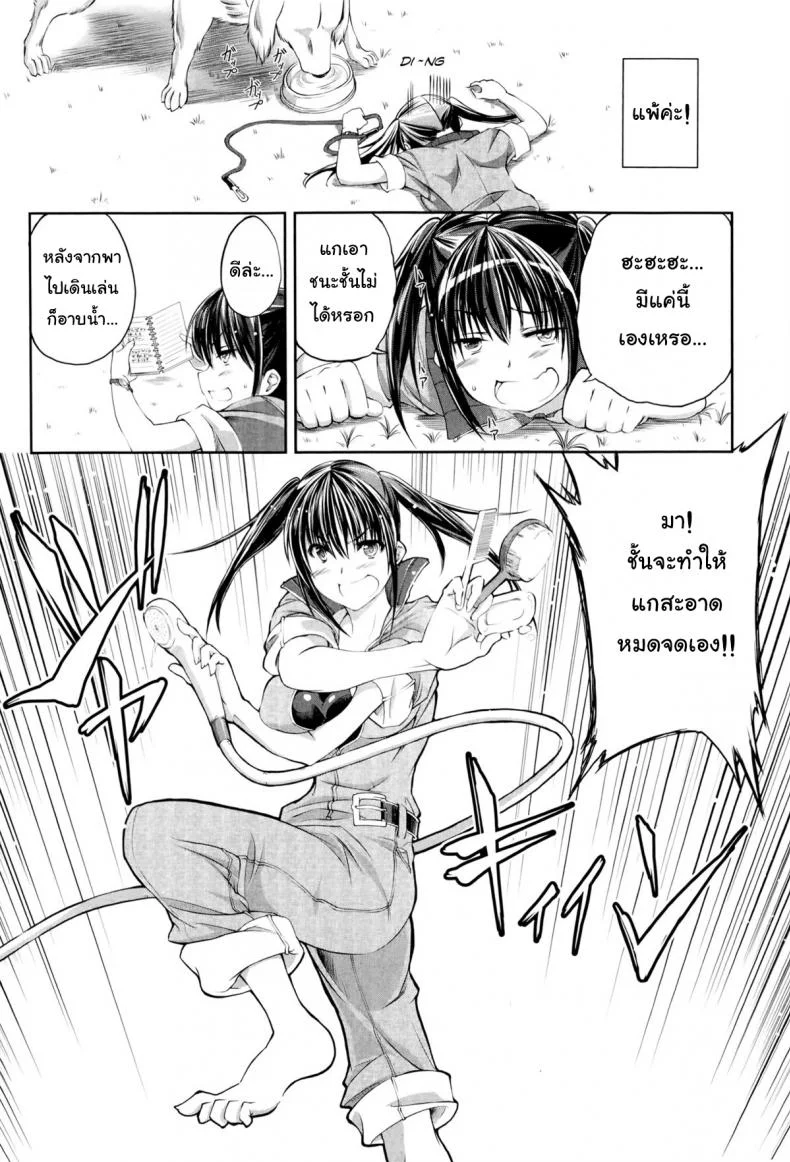 หมาบ้านนี้เอวดีสุดๆ [Tenzen Miyabi] Aiken Azukarimasu ~Wan-chan to Kyodo Seikatsu~ | I'll Watch the Dog! ~Living Together with the Doggy~ (BUSTER COMIC 2014-09) หน้า 4