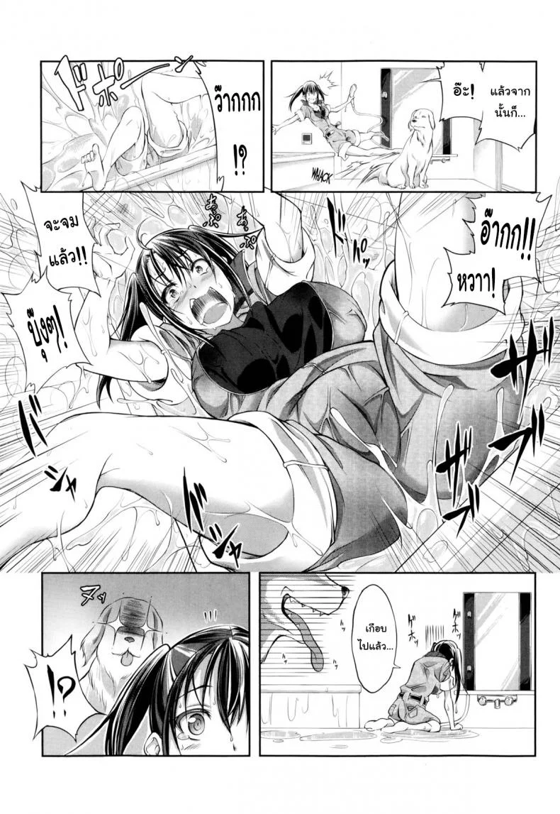 หมาบ้านนี้เอวดีสุดๆ [Tenzen Miyabi] Aiken Azukarimasu ~Wan-chan to Kyodo Seikatsu~ | I'll Watch the Dog! ~Living Together with the Doggy~ (BUSTER COMIC 2014-09) หน้า 5