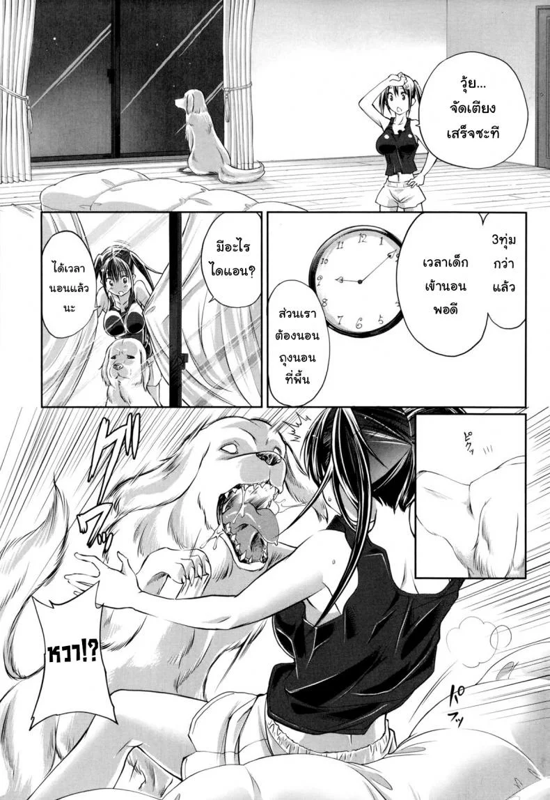 หมาบ้านนี้เอวดีสุดๆ [Tenzen Miyabi] Aiken Azukarimasu ~Wan-chan to Kyodo Seikatsu~ | I'll Watch the Dog! ~Living Together with the Doggy~ (BUSTER COMIC 2014-09) หน้า 7