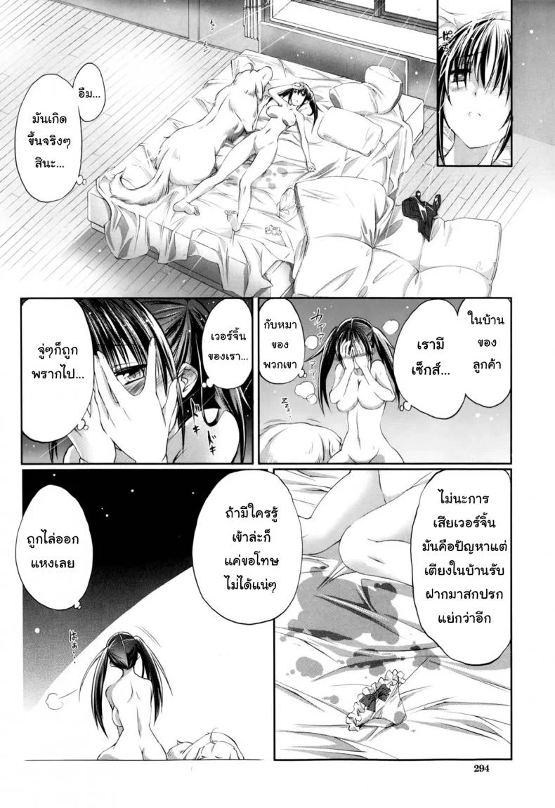 หมาบ้านนี้เอวดีสุดๆ [Tenzen Miyabi] Aiken Azukarimasu ~Wan-chan to Kyodo Seikatsu~ | I'll Watch the Dog! ~Living Together with the Doggy~ (BUSTER COMIC 2014-09) หน้า 10
