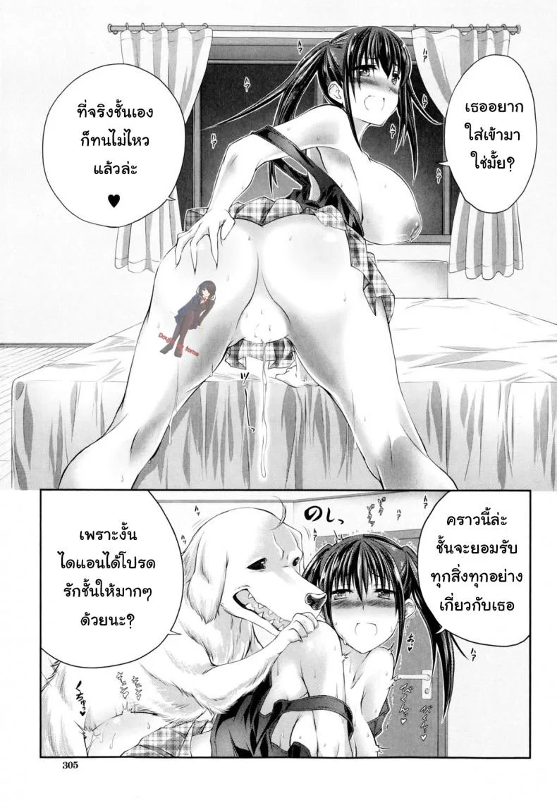 หมาบ้านนี้เอวดีสุดๆ [Tenzen Miyabi] Aiken Azukarimasu ~Wan-chan to Kyodo Seikatsu~ | I'll Watch the Dog! ~Living Together with the Doggy~ (BUSTER COMIC 2014-09) หน้า 21