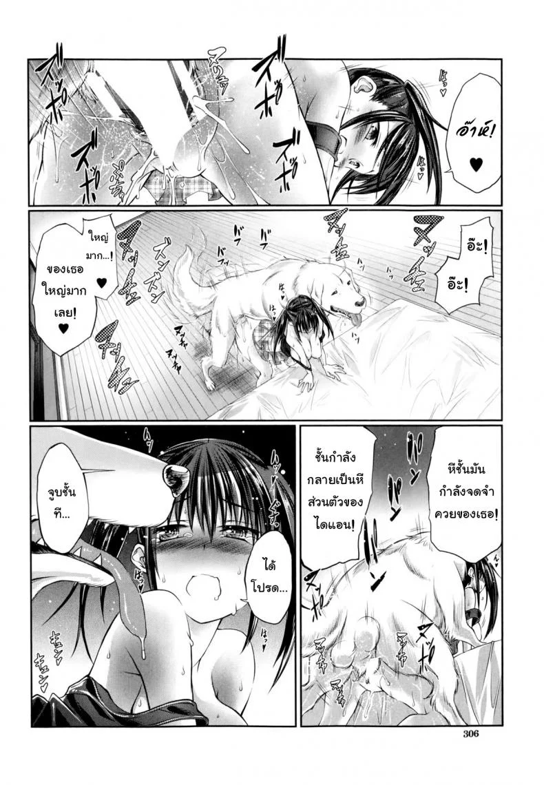 หมาบ้านนี้เอวดีสุดๆ [Tenzen Miyabi] Aiken Azukarimasu ~Wan-chan to Kyodo Seikatsu~ | I'll Watch the Dog! ~Living Together with the Doggy~ (BUSTER COMIC 2014-09) หน้า 22