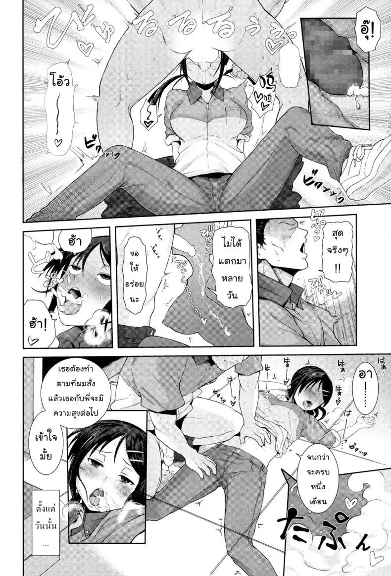 อุ่นใจเมื่อใกล้เธอ [Terasu MC] Kochira Atatamemasu ka? (COMIC Koh 2017-11) หน้า 6
