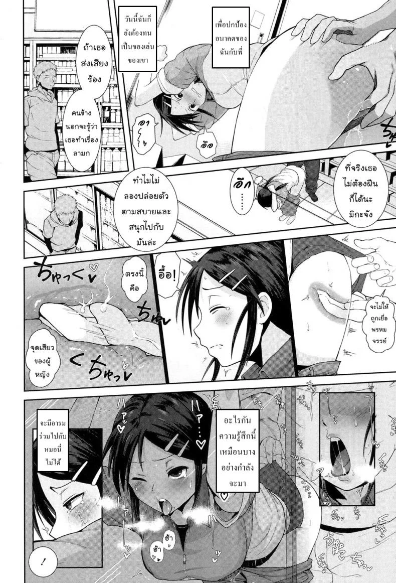 อุ่นใจเมื่อใกล้เธอ [Terasu MC] Kochira Atatamemasu ka? (COMIC Koh 2017-11) หน้า 8