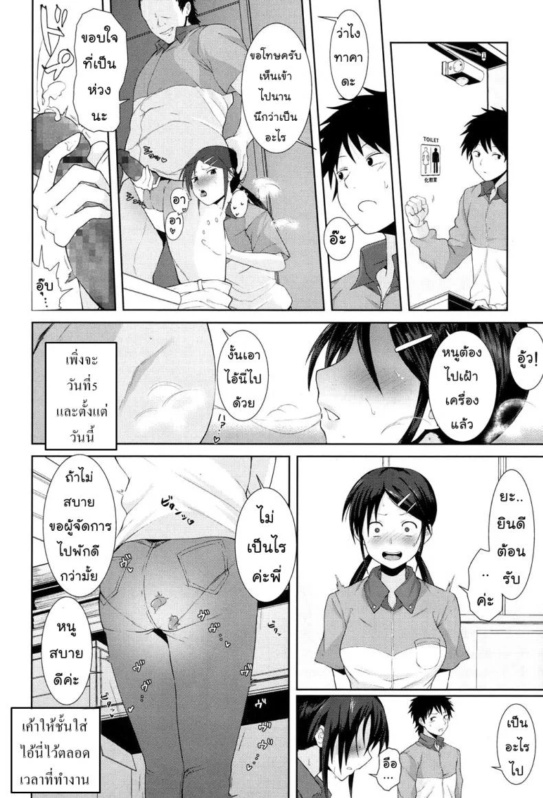 อุ่นใจเมื่อใกล้เธอ [Terasu MC] Kochira Atatamemasu ka? (COMIC Koh 2017-11) หน้า 10