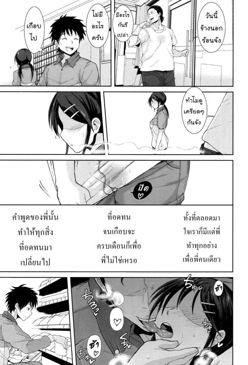 อุ่นใจเมื่อใกล้เธอ [Terasu MC] Kochira Atatamemasu ka? (COMIC Koh 2017-11) หน้า 13