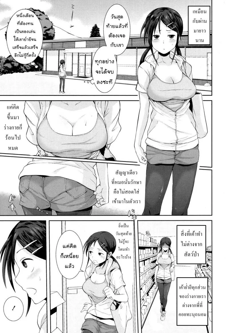 อุ่นใจเมื่อใกล้เธอ [Terasu MC] Kochira Atatamemasu ka? (COMIC Koh 2017-11) หน้า 15