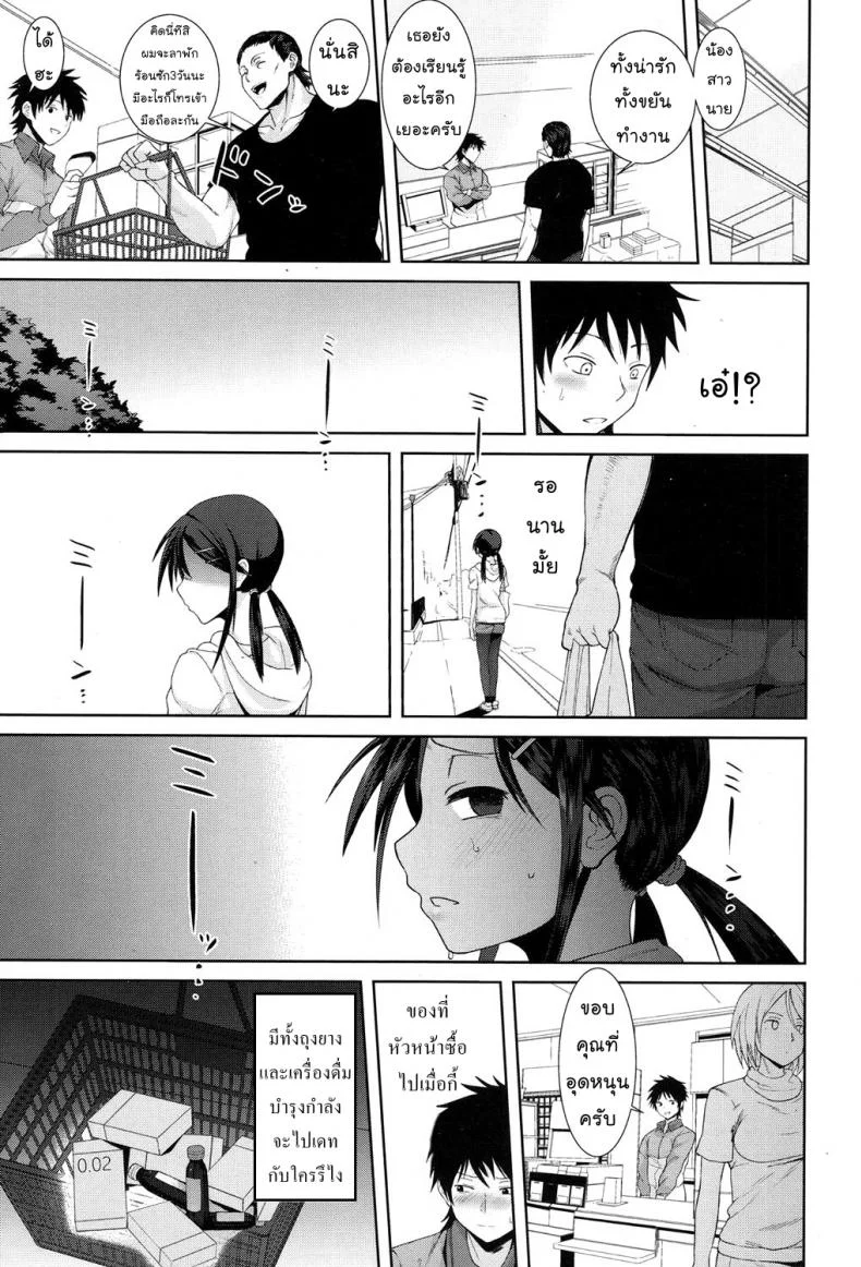 อุ่นใจเมื่อใกล้เธอ [Terasu MC] Kochira Atatamemasu ka? (COMIC Koh 2017-11) หน้า 17