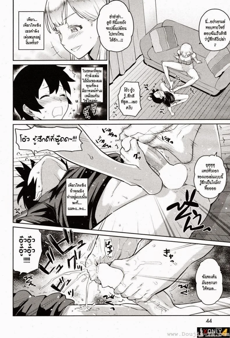 หวานใจเจ้าโจรน้อย [TERI TERIO] My Sweet Nightbor หน้า 8