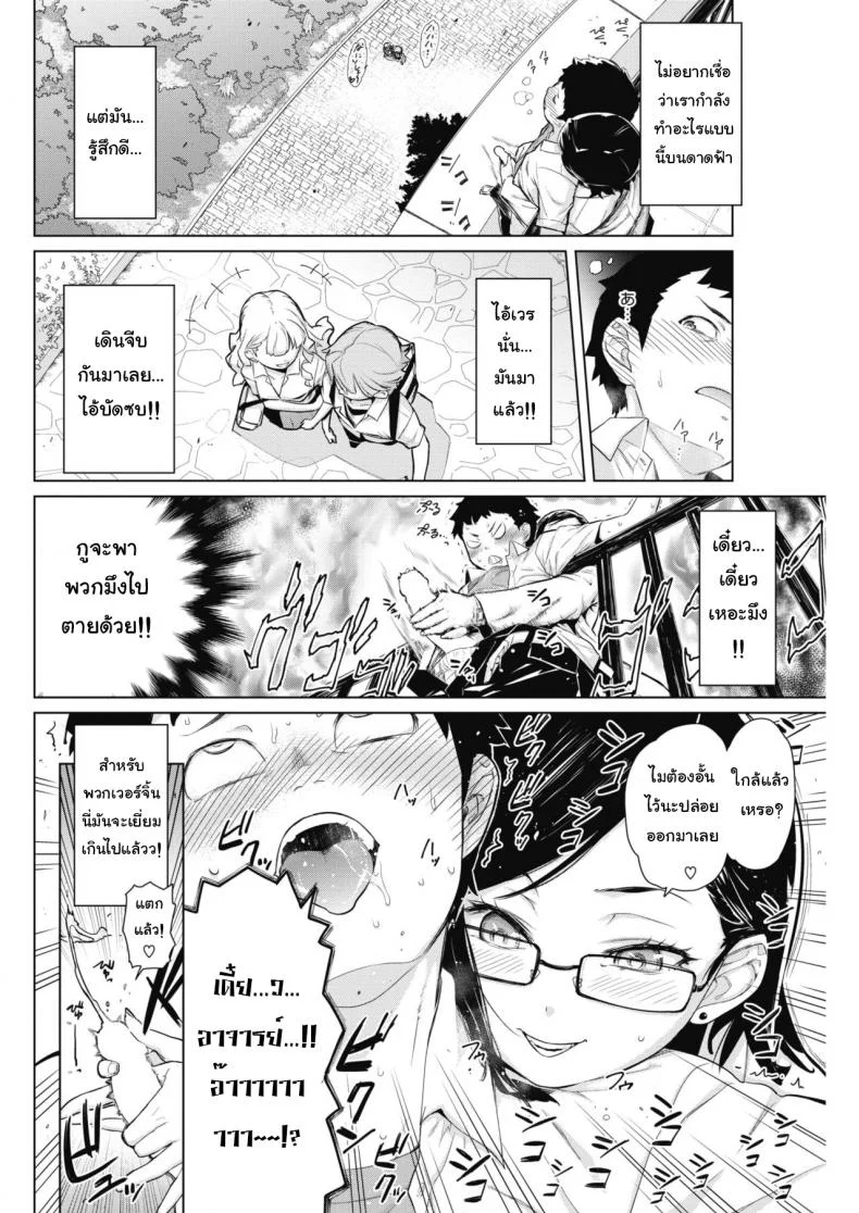 เจอแบบนี้ไม่อยากตาย [Teri Terio] Tobeyo! Makeinu-kun (COMIC HOTMILK 2018-05) หน้า 6