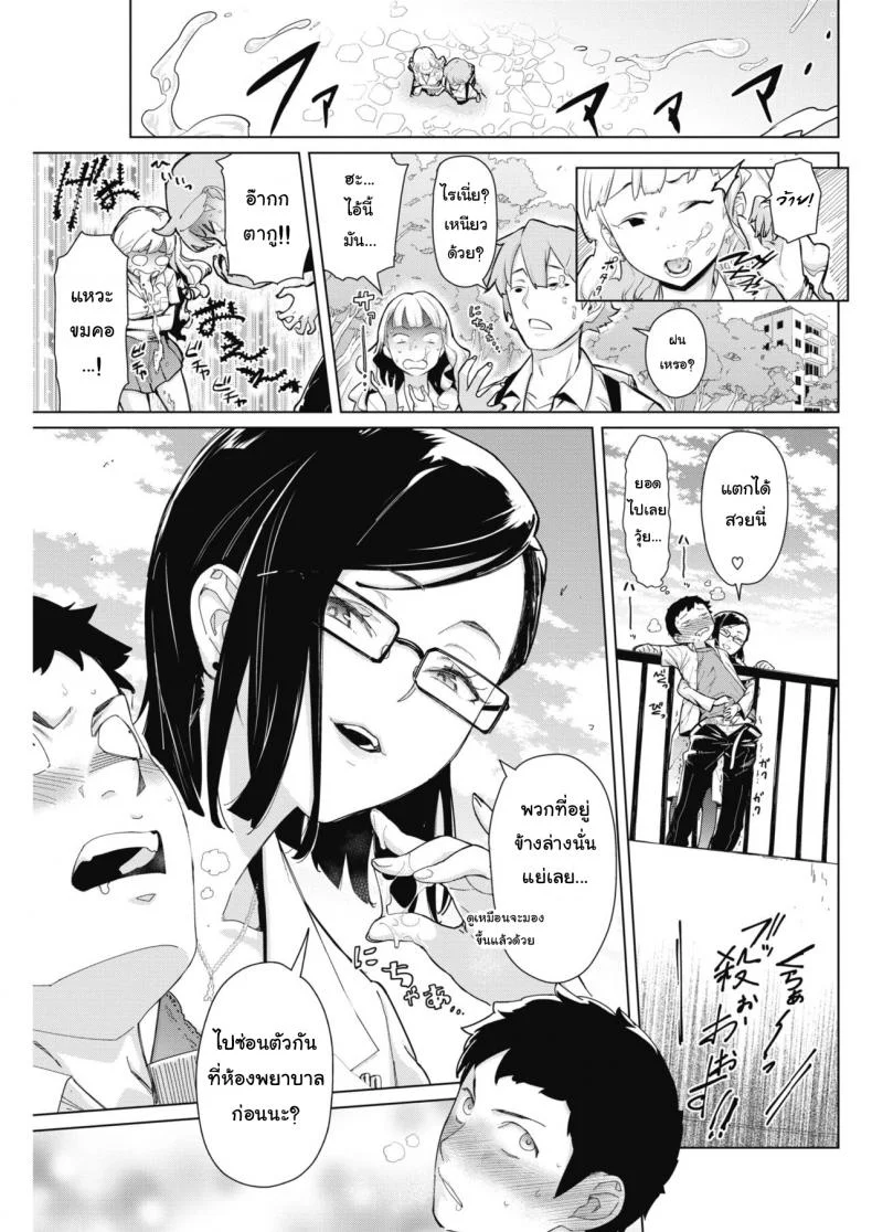 เจอแบบนี้ไม่อยากตาย [Teri Terio] Tobeyo! Makeinu-kun (COMIC HOTMILK 2018-05) หน้า 7