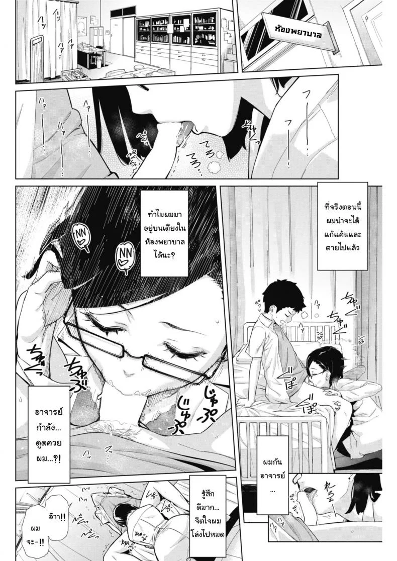 เจอแบบนี้ไม่อยากตาย [Teri Terio] Tobeyo! Makeinu-kun (COMIC HOTMILK 2018-05) หน้า 8
