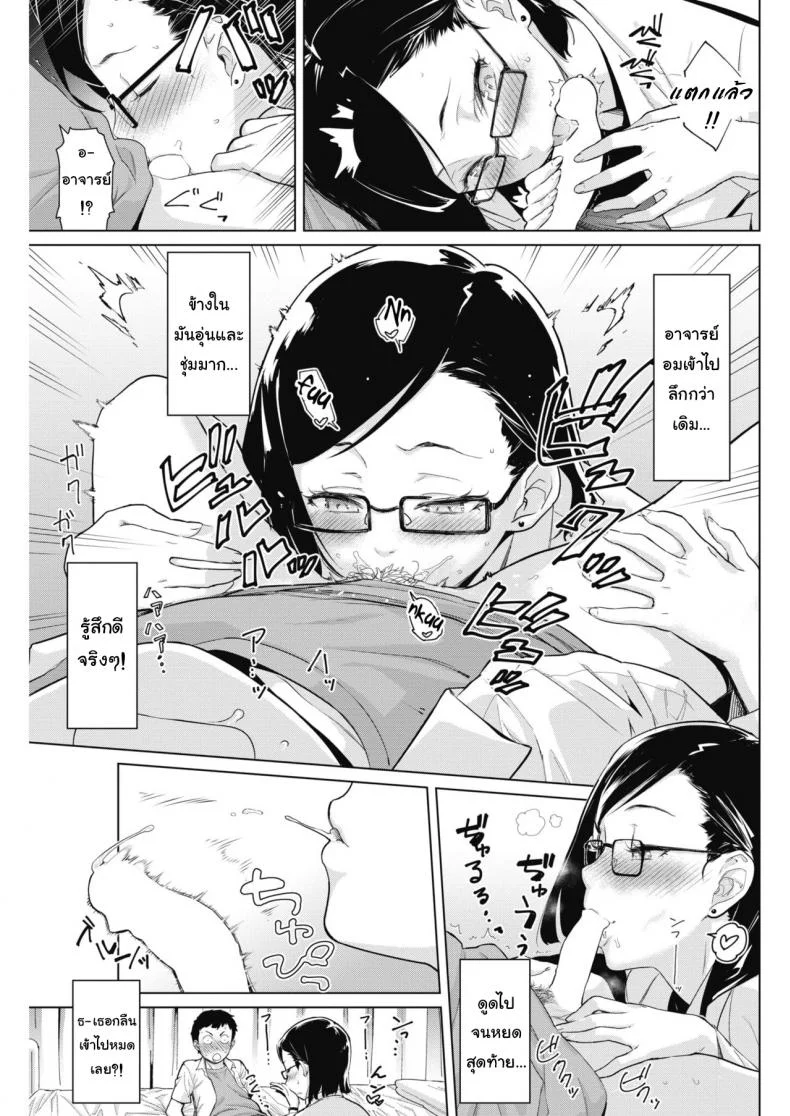 เจอแบบนี้ไม่อยากตาย [Teri Terio] Tobeyo! Makeinu-kun (COMIC HOTMILK 2018-05) หน้า 9