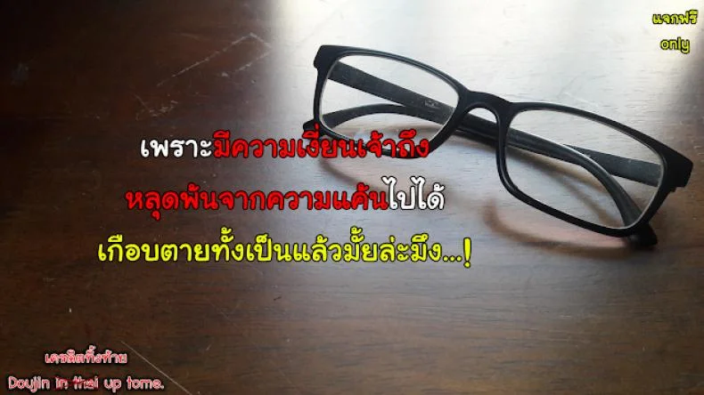 เจอแบบนี้ไม่อยากตาย [Teri Terio] Tobeyo! Makeinu-kun (COMIC HOTMILK 2018-05) หน้า 25