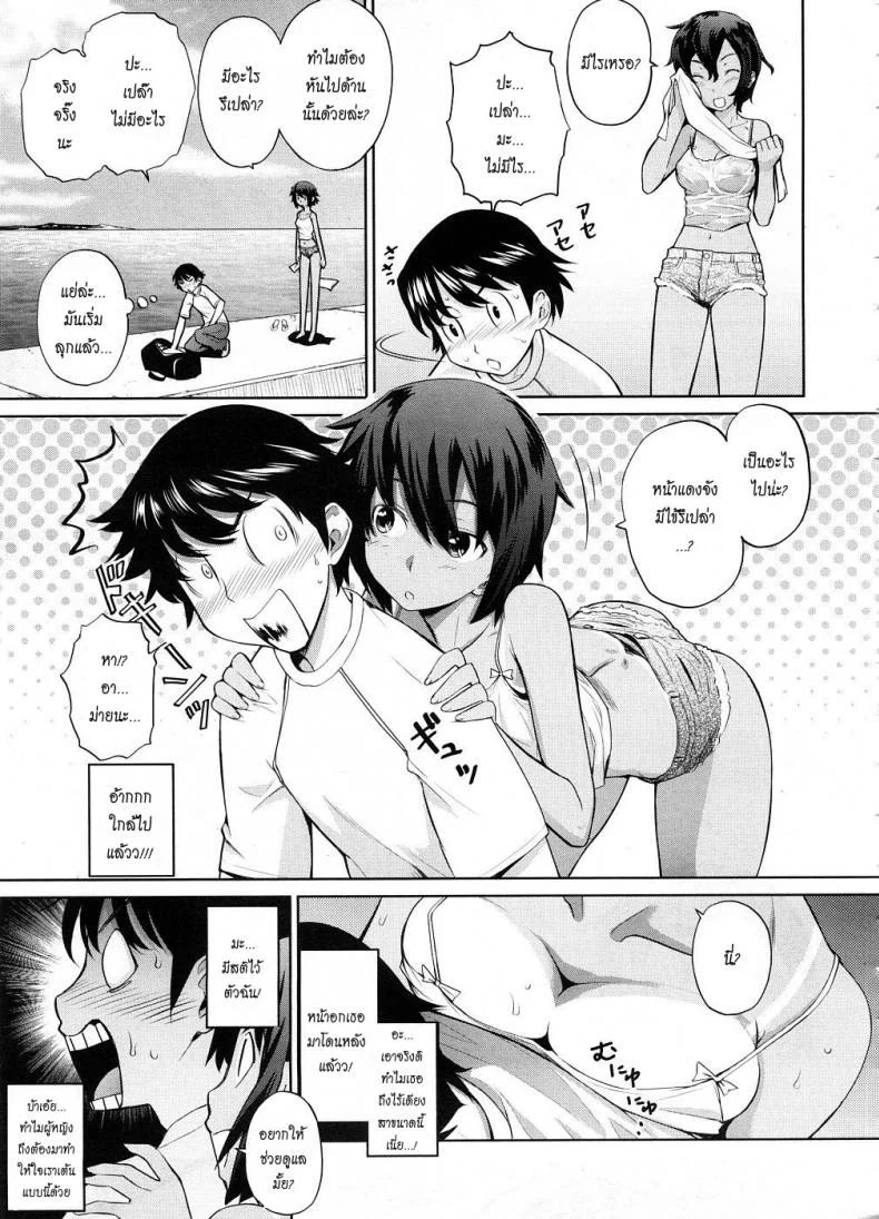 เลียแผลใจที่ริมเล [Teri Terio] Umi de Aetara | If we could meet by the sea (COMIC Megastore 2008-10) หน้า 9