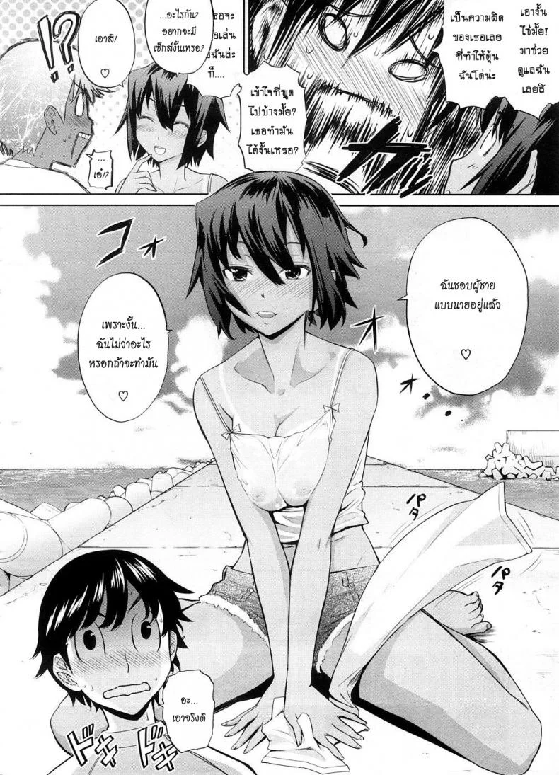 เลียแผลใจที่ริมเล [Teri Terio] Umi de Aetara | If we could meet by the sea (COMIC Megastore 2008-10) หน้า 10