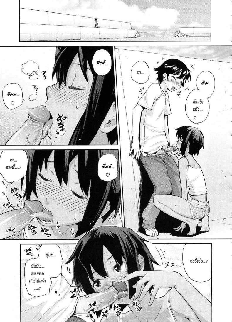 เลียแผลใจที่ริมเล [Teri Terio] Umi de Aetara | If we could meet by the sea (COMIC Megastore 2008-10) หน้า 11