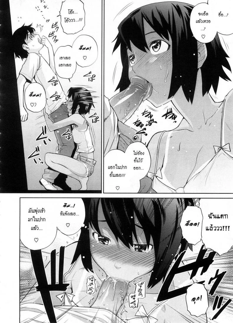 เลียแผลใจที่ริมเล [Teri Terio] Umi de Aetara | If we could meet by the sea (COMIC Megastore 2008-10) หน้า 12