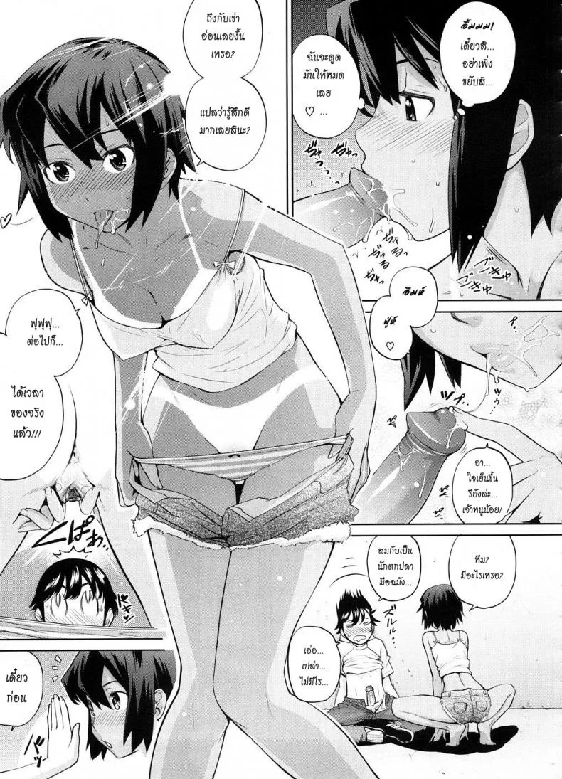 เลียแผลใจที่ริมเล [Teri Terio] Umi de Aetara | If we could meet by the sea (COMIC Megastore 2008-10) หน้า 13