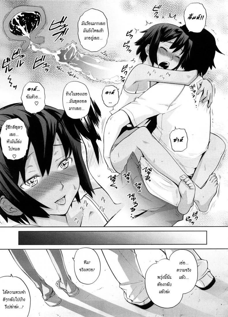 เลียแผลใจที่ริมเล [Teri Terio] Umi de Aetara | If we could meet by the sea (COMIC Megastore 2008-10) หน้า 19