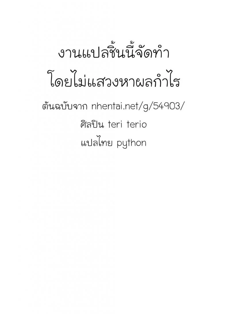 เลียแผลใจที่ริมเล [Teri Terio] Umi de Aetara | If we could meet by the sea (COMIC Megastore 2008-10) หน้า 21