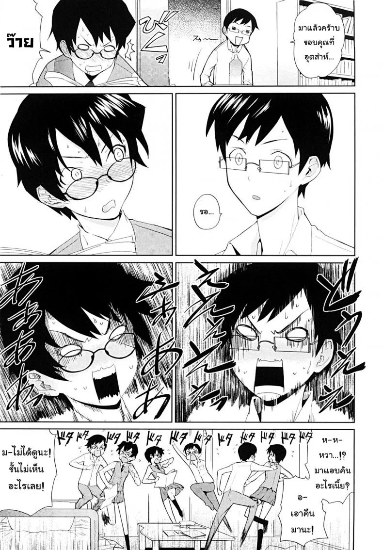 ติวยังไง ปิดไฟสอน [Teri Terio] Yamauchi-san to Yamauchi-kun | Yamauchi-san and Yamauchi-kun หน้า 7