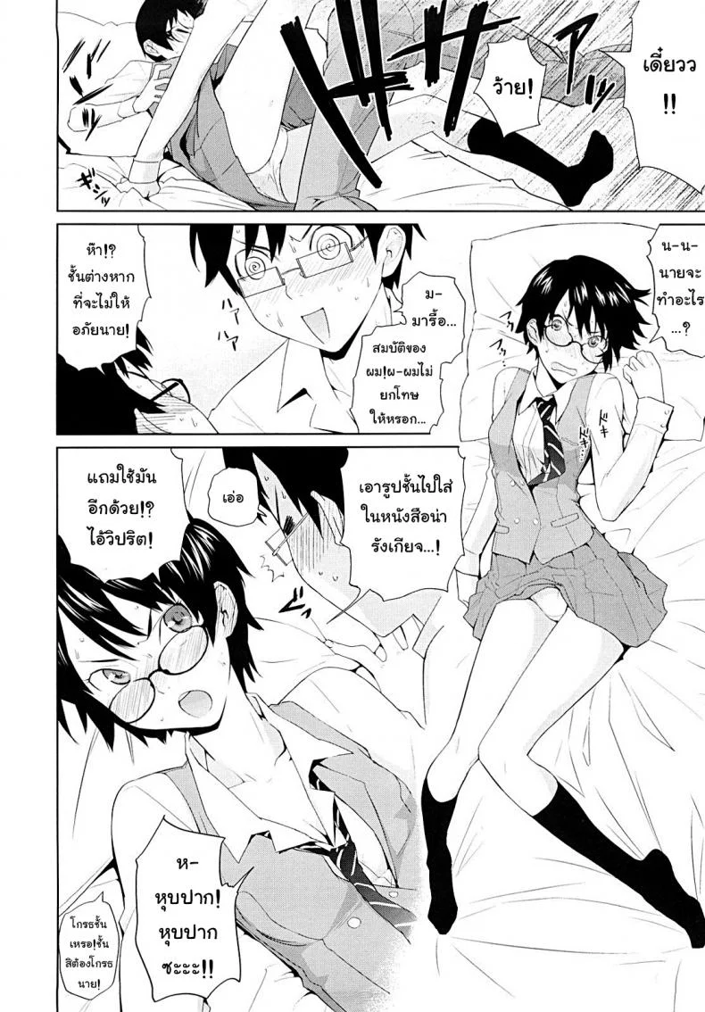 ติวยังไง ปิดไฟสอน [Teri Terio] Yamauchi-san to Yamauchi-kun | Yamauchi-san and Yamauchi-kun หน้า 8