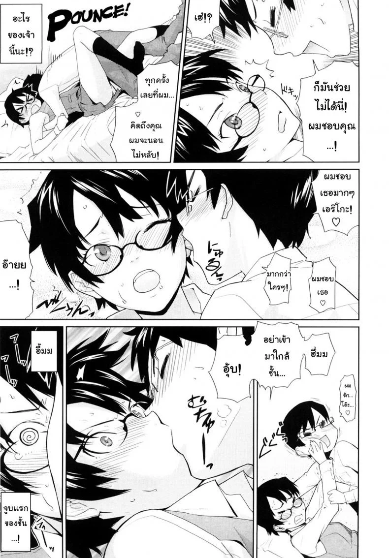 ติวยังไง ปิดไฟสอน [Teri Terio] Yamauchi-san to Yamauchi-kun | Yamauchi-san and Yamauchi-kun หน้า 9