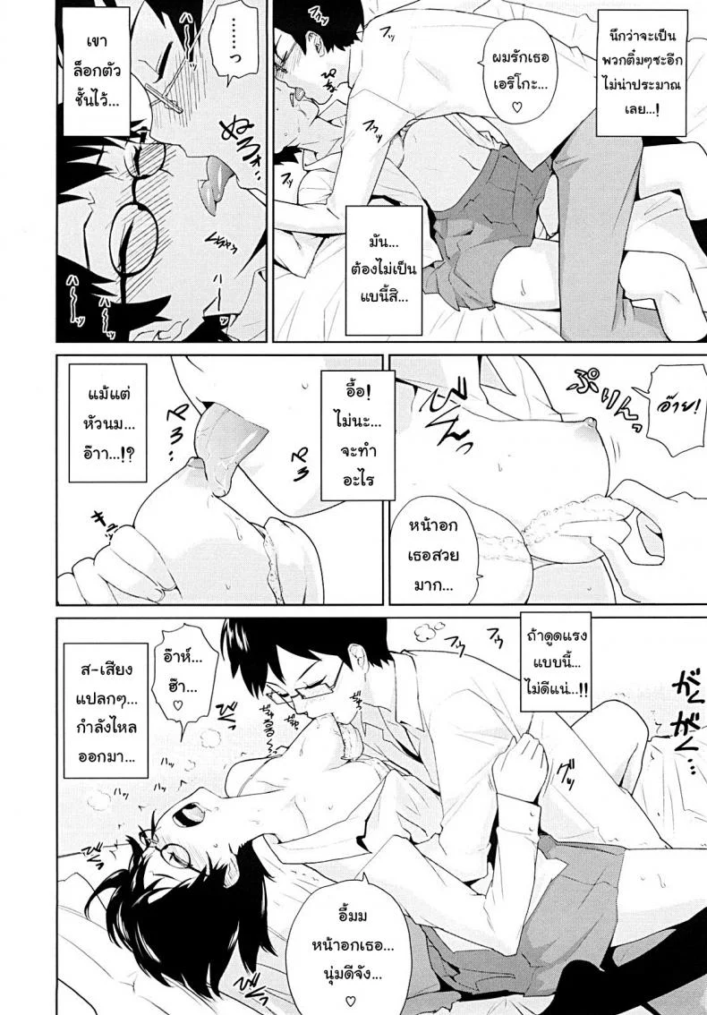 ติวยังไง ปิดไฟสอน [Teri Terio] Yamauchi-san to Yamauchi-kun | Yamauchi-san and Yamauchi-kun หน้า 10
