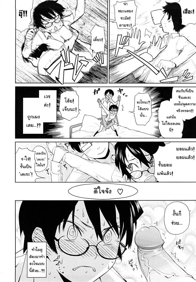 ติวยังไง ปิดไฟสอน [Teri Terio] Yamauchi-san to Yamauchi-kun | Yamauchi-san and Yamauchi-kun หน้า 12