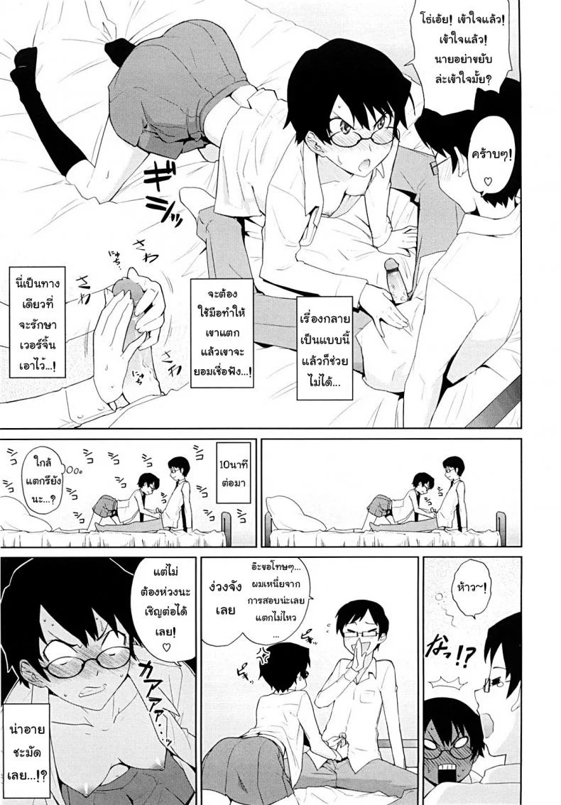 ติวยังไง ปิดไฟสอน [Teri Terio] Yamauchi-san to Yamauchi-kun | Yamauchi-san and Yamauchi-kun หน้า 13