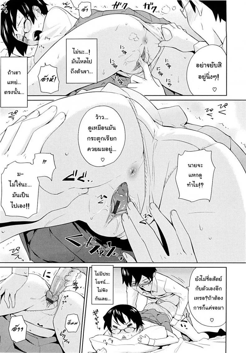 ติวยังไง ปิดไฟสอน [Teri Terio] Yamauchi-san to Yamauchi-kun | Yamauchi-san and Yamauchi-kun หน้า 17