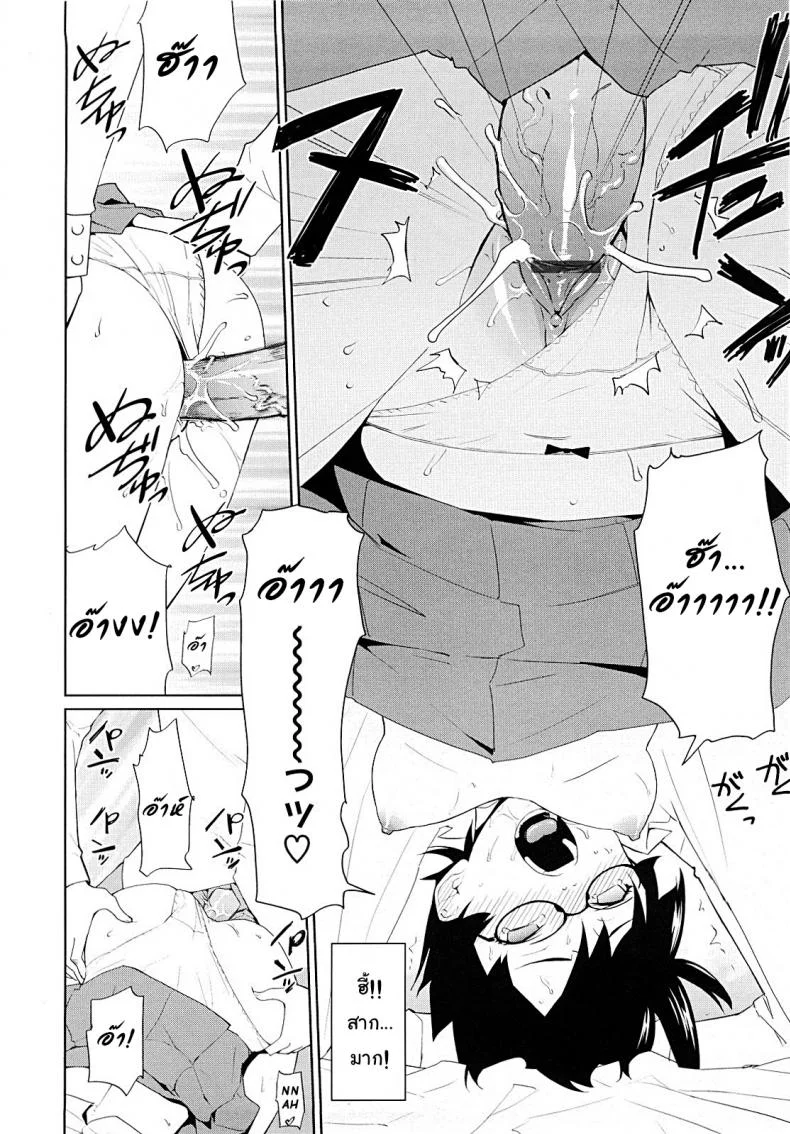 ติวยังไง ปิดไฟสอน [Teri Terio] Yamauchi-san to Yamauchi-kun | Yamauchi-san and Yamauchi-kun หน้า 18