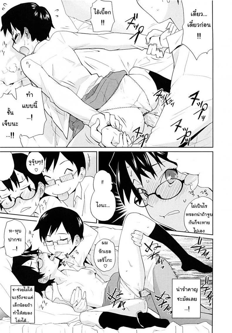 ติวยังไง ปิดไฟสอน [Teri Terio] Yamauchi-san to Yamauchi-kun | Yamauchi-san and Yamauchi-kun หน้า 19