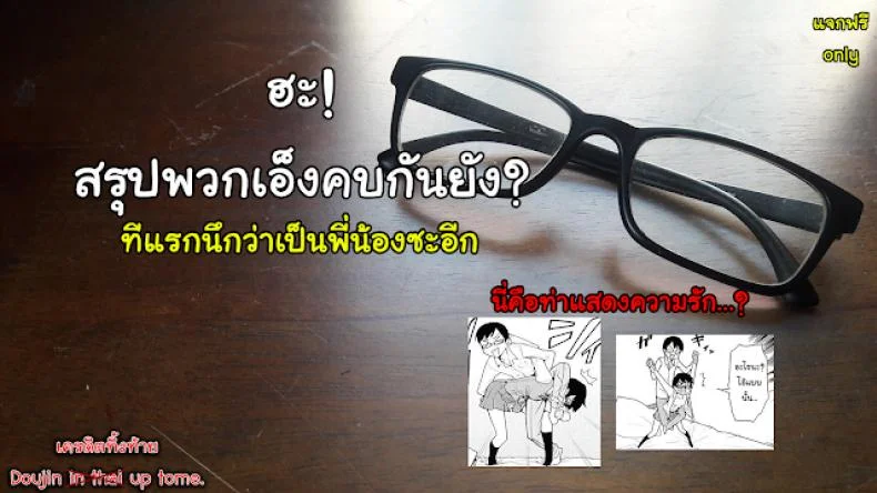 ติวยังไง ปิดไฟสอน [Teri Terio] Yamauchi-san to Yamauchi-kun | Yamauchi-san and Yamauchi-kun หน้า 26