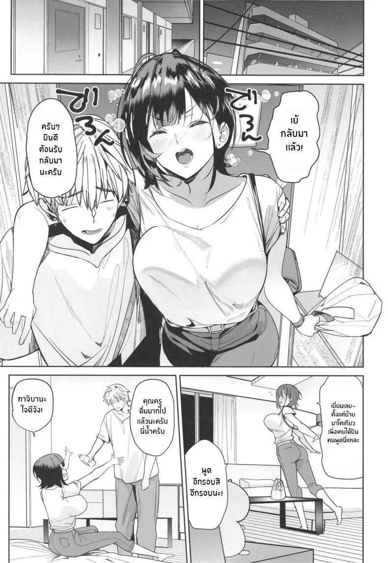 จุดพลิกผันเพราะคำท้า(C103) [AMAYADORI (Harenochiame)] Tsuyoki na Tannin Kyoushi Otoshite Mita หน้า 6